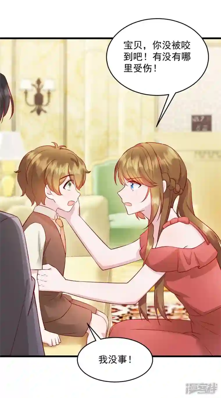 萌宝驾临：爹地妈咪超凶的第29话 等一个时机