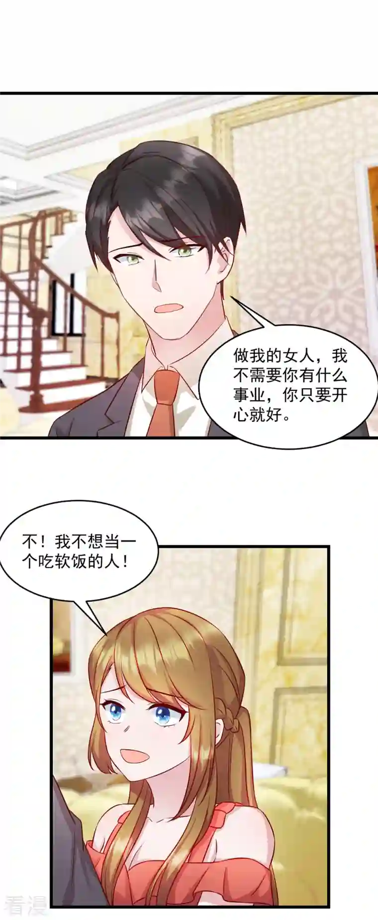 萌宝驾临：爹地妈咪超凶的第30话 她才不是你老婆！