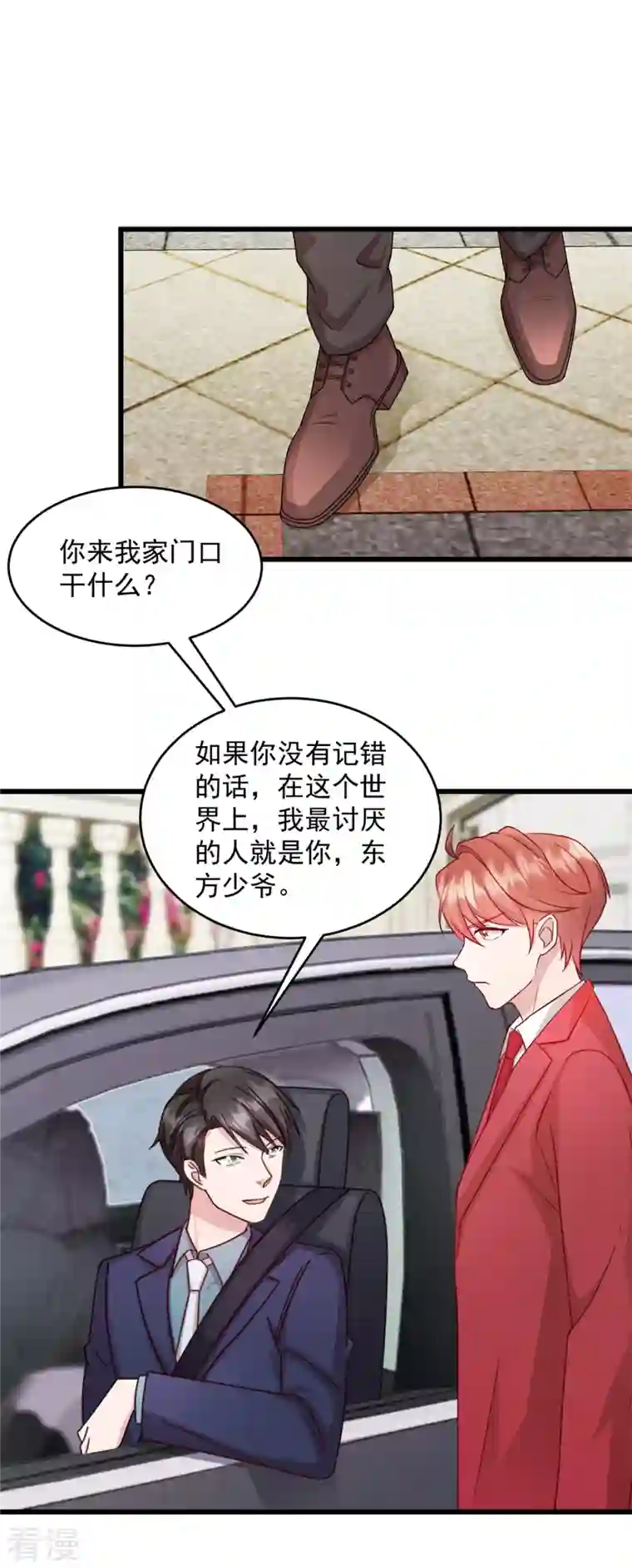 萌宝驾临：爹地妈咪超凶的第30话 她才不是你老婆！