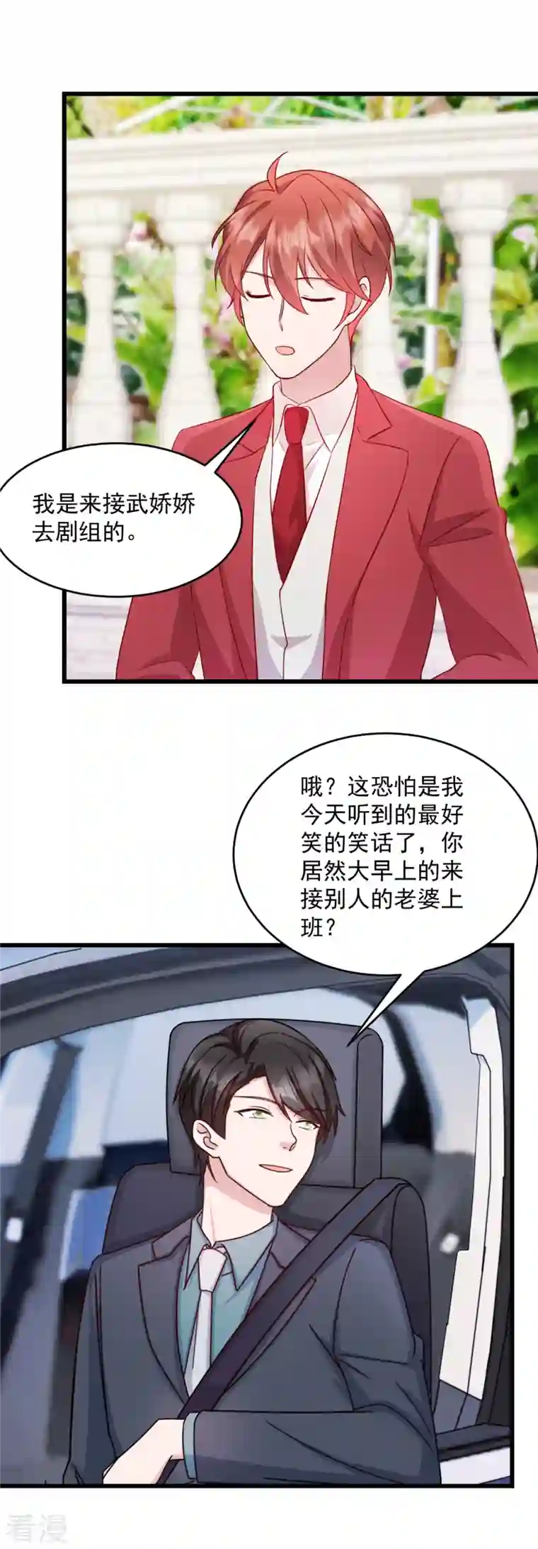 萌宝驾临：爹地妈咪超凶的第30话 她才不是你老婆！