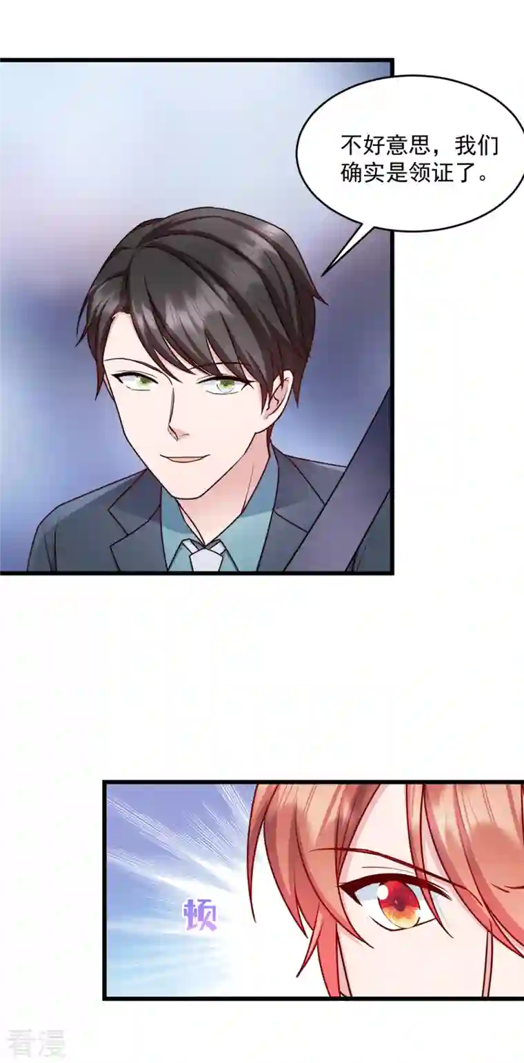 萌宝驾临：爹地妈咪超凶的第30话 她才不是你老婆！