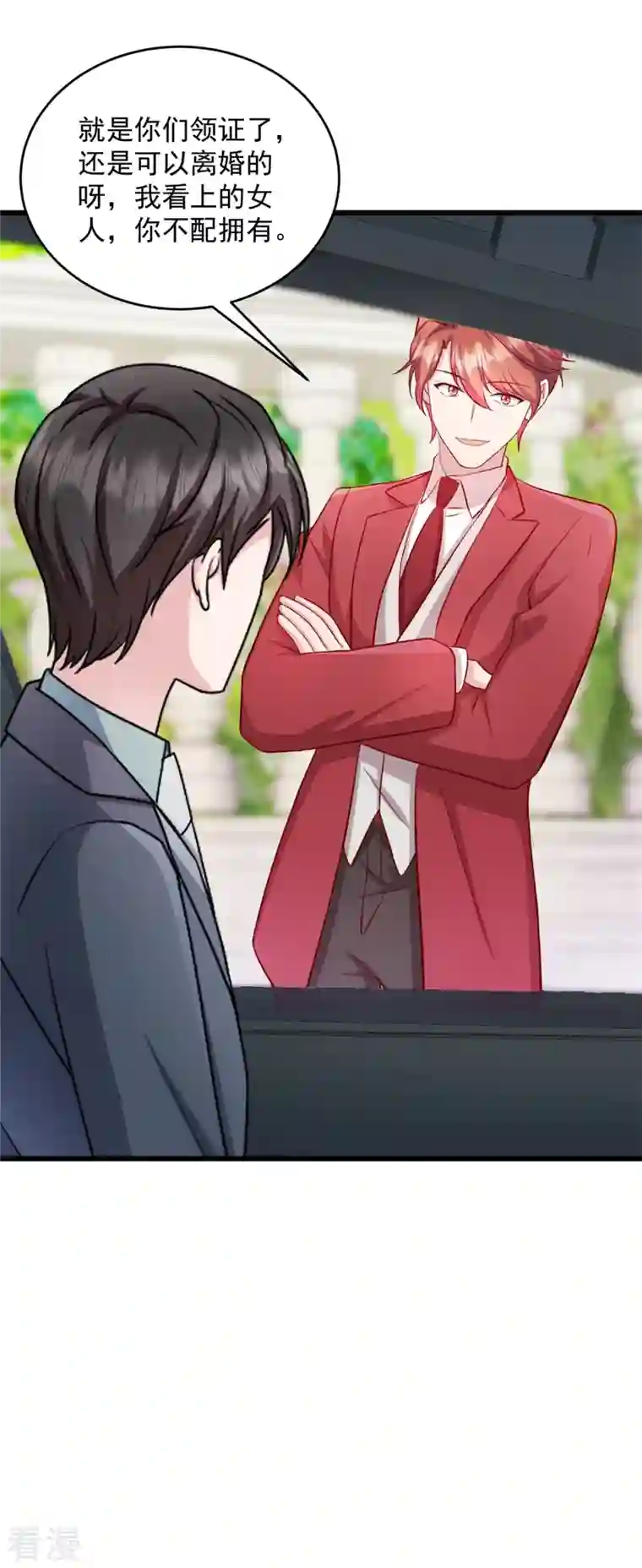 萌宝驾临：爹地妈咪超凶的第30话 她才不是你老婆！