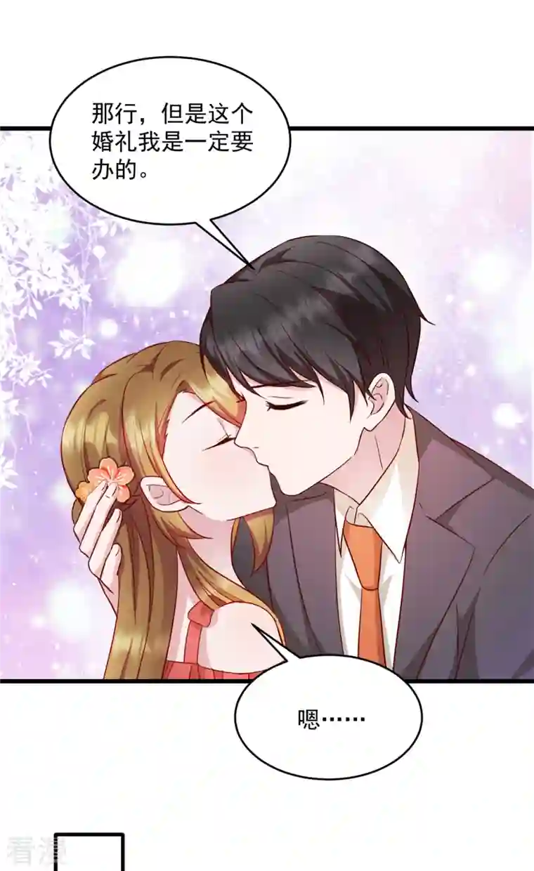 萌宝驾临：爹地妈咪超凶的第30话 她才不是你老婆！