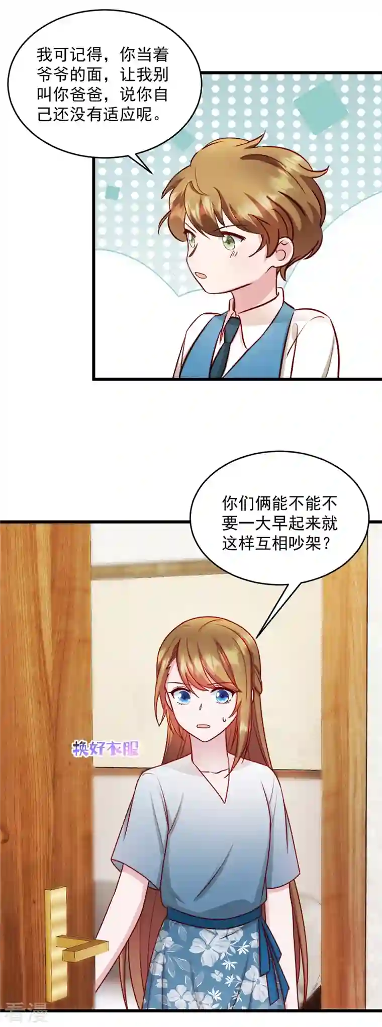 萌宝驾临：爹地妈咪超凶的第30话 她才不是你老婆！