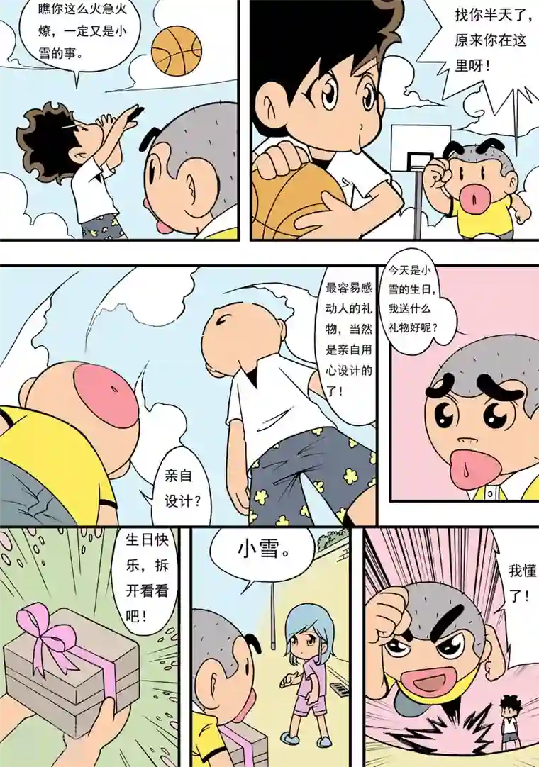 冲吧！小鬼第51话