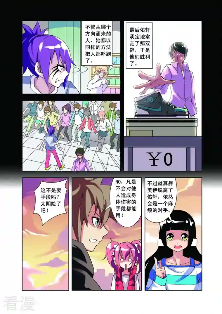 紫阳花之夏最终话