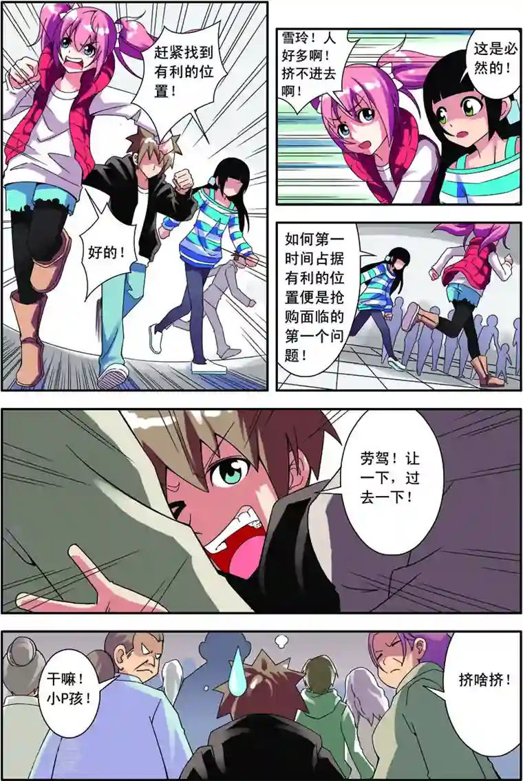 紫阳花之夏最终话