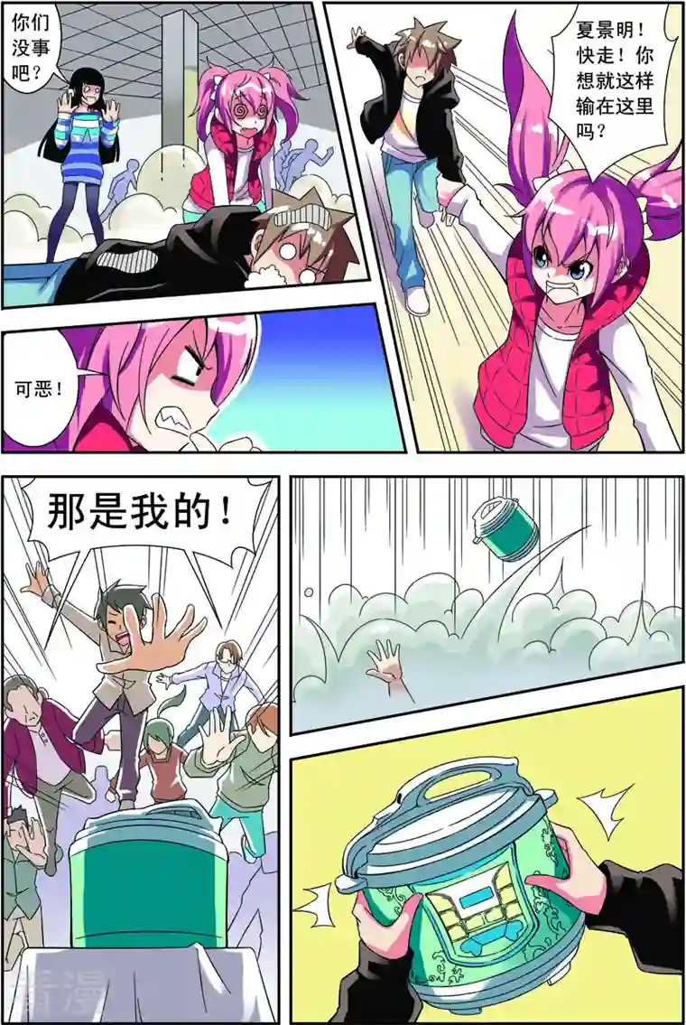 紫阳花之夏最终话