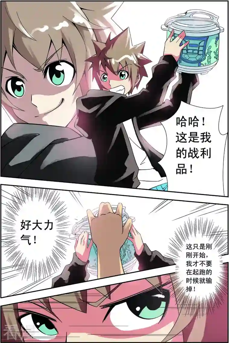 紫阳花之夏最终话