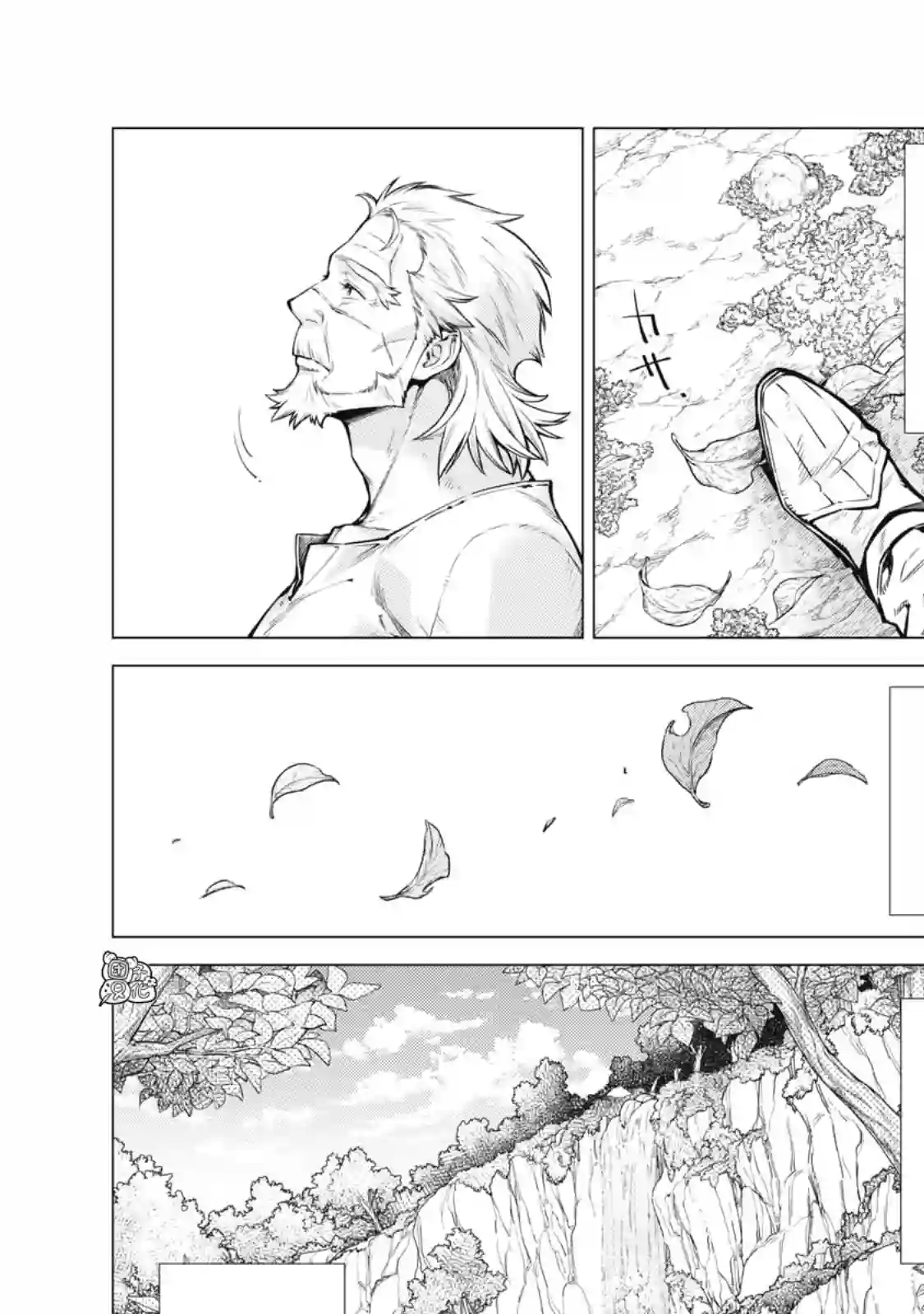 边境的老骑士第57话
