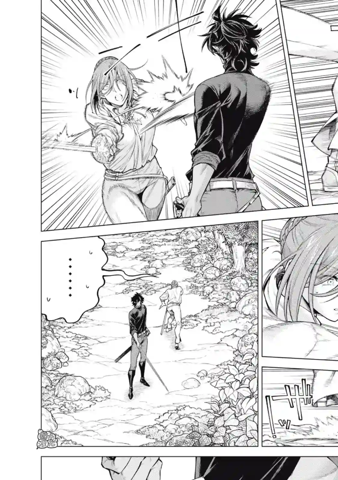 边境的老骑士第57话