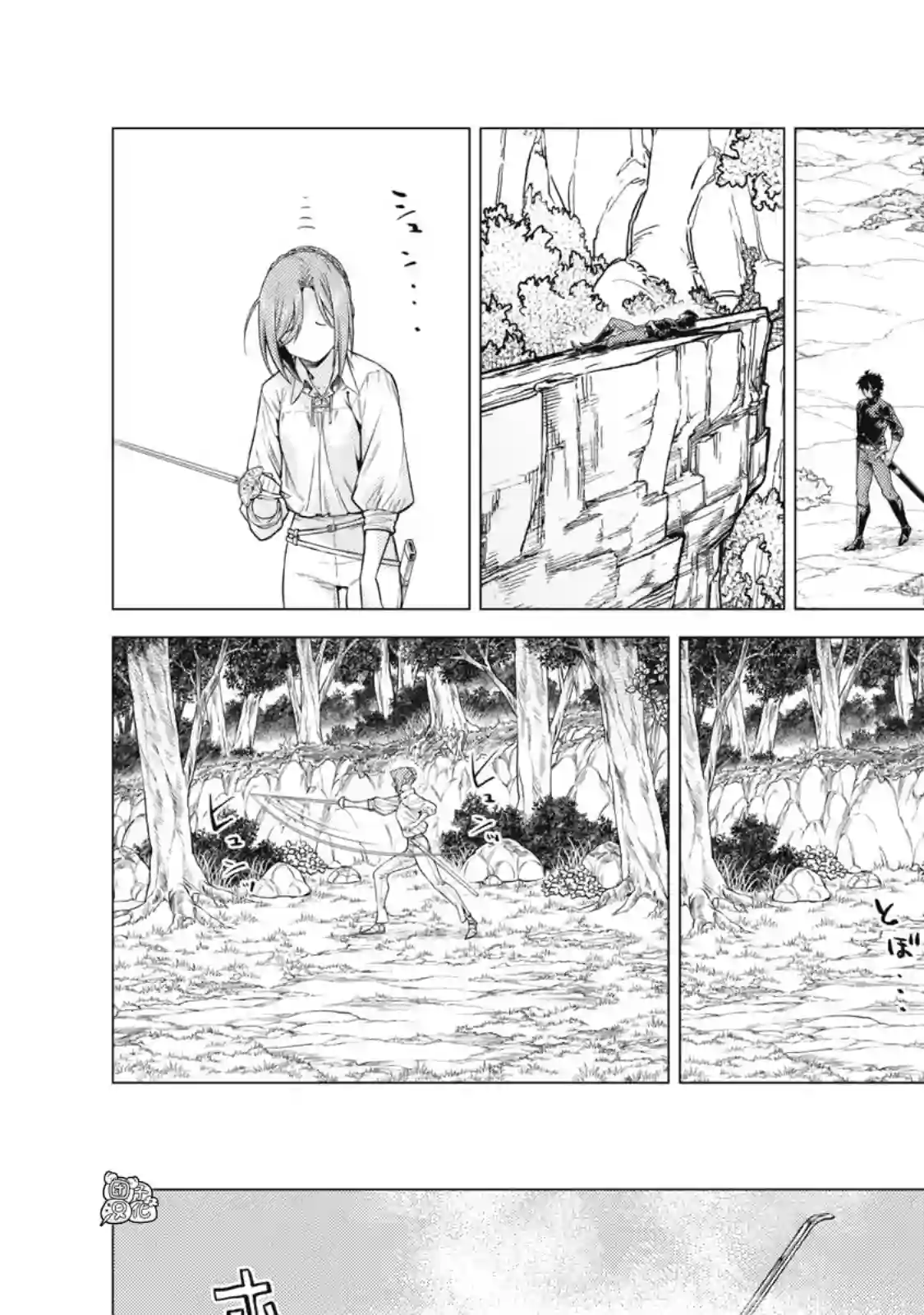 边境的老骑士第57话