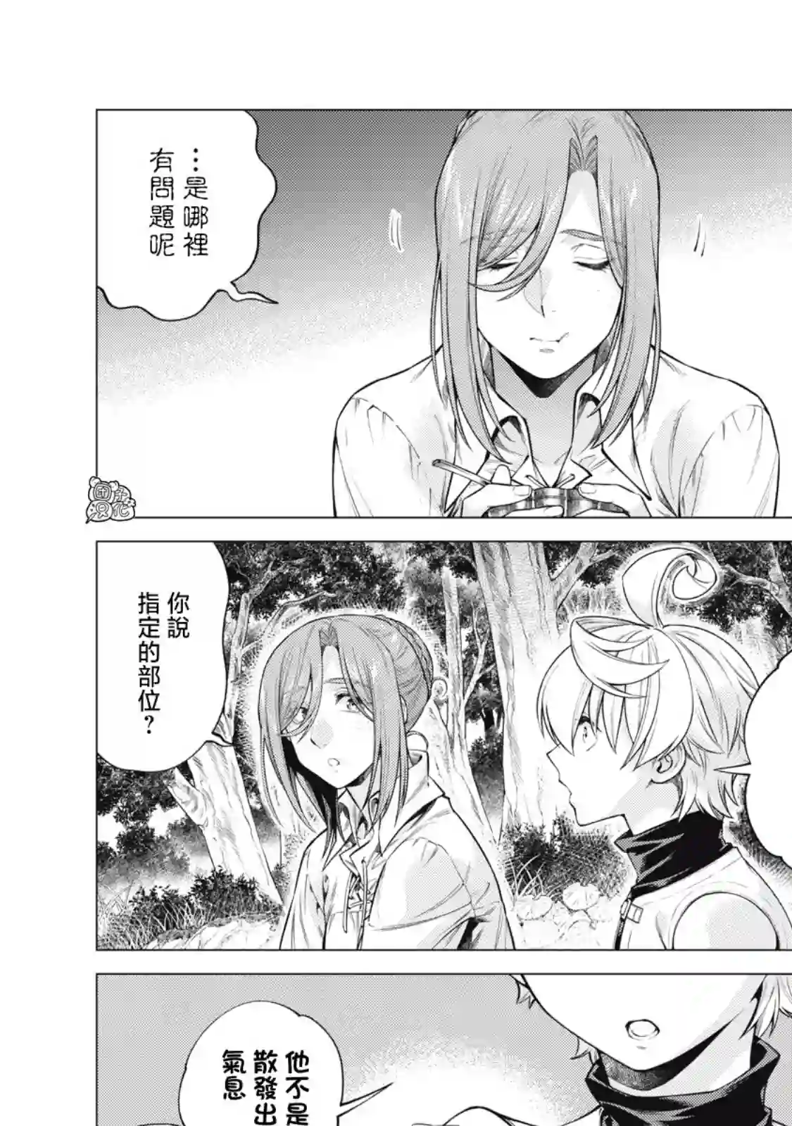 边境的老骑士第57话