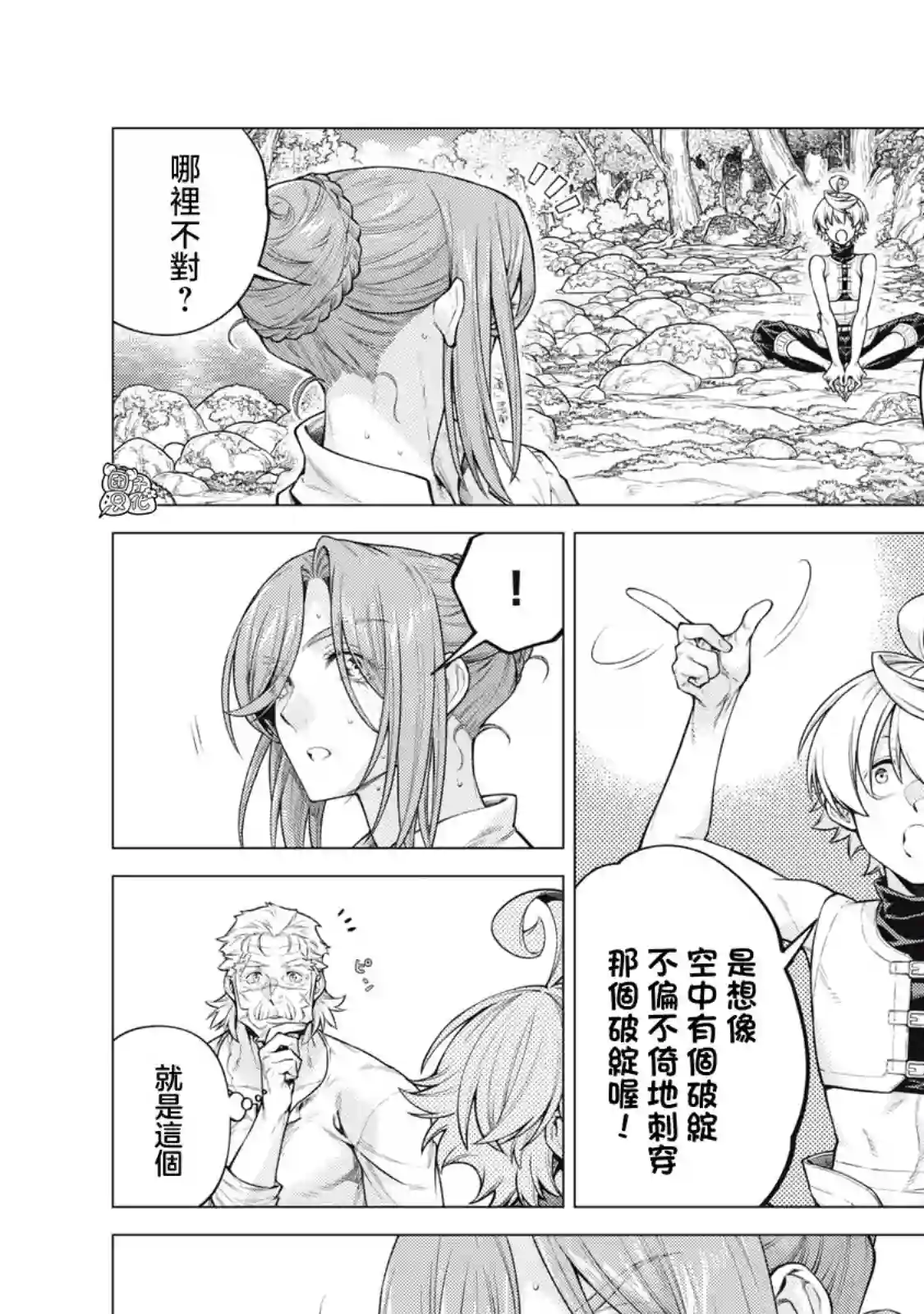 边境的老骑士第57话