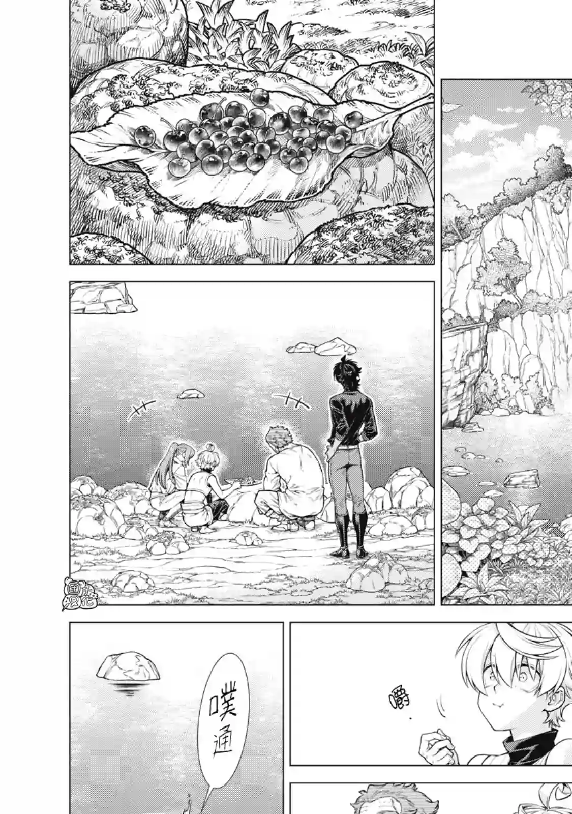 边境的老骑士第57话