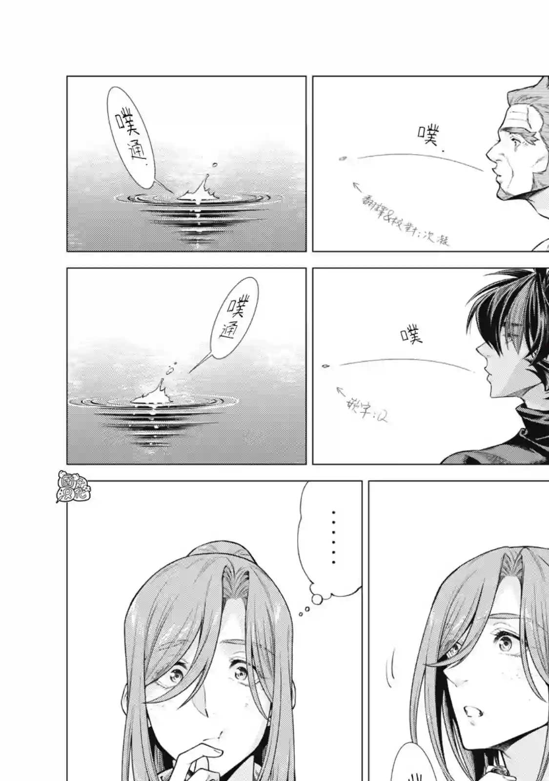 边境的老骑士第57话