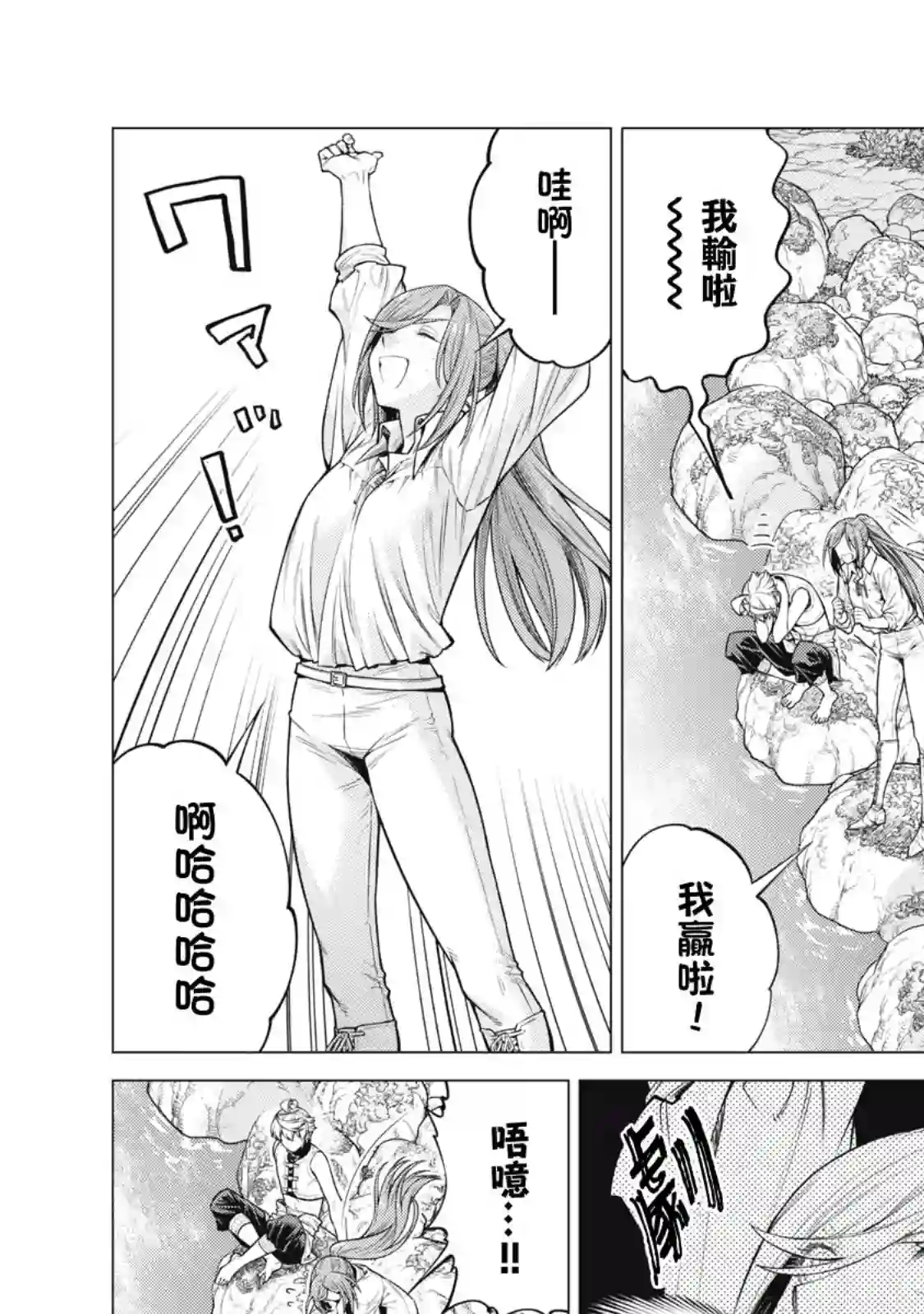 边境的老骑士第57话