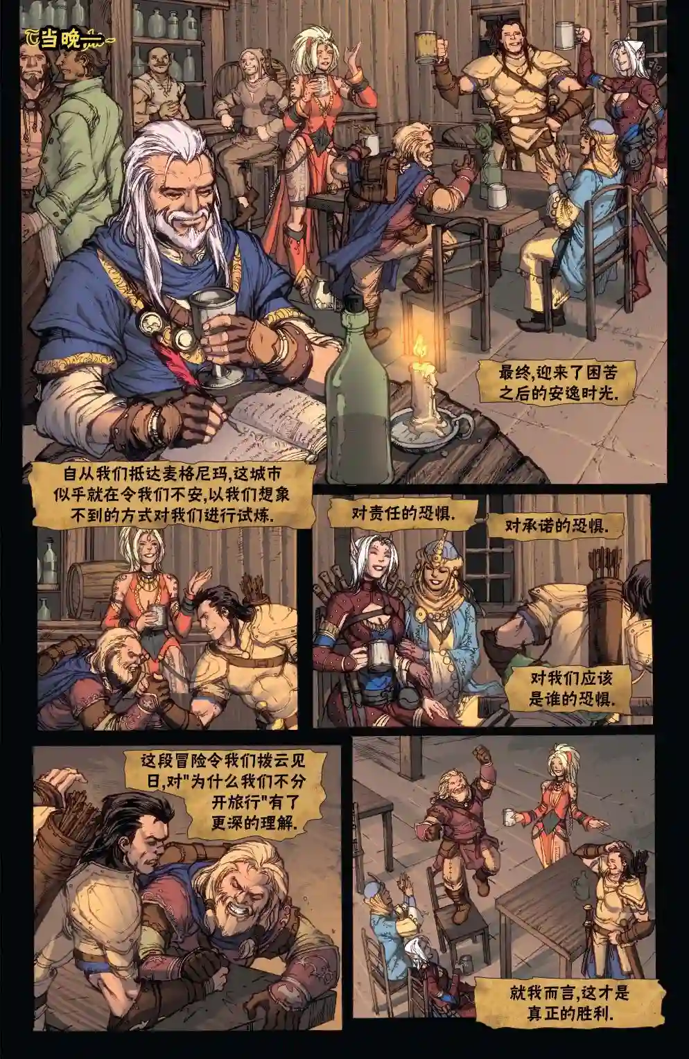 开拓者第18卷