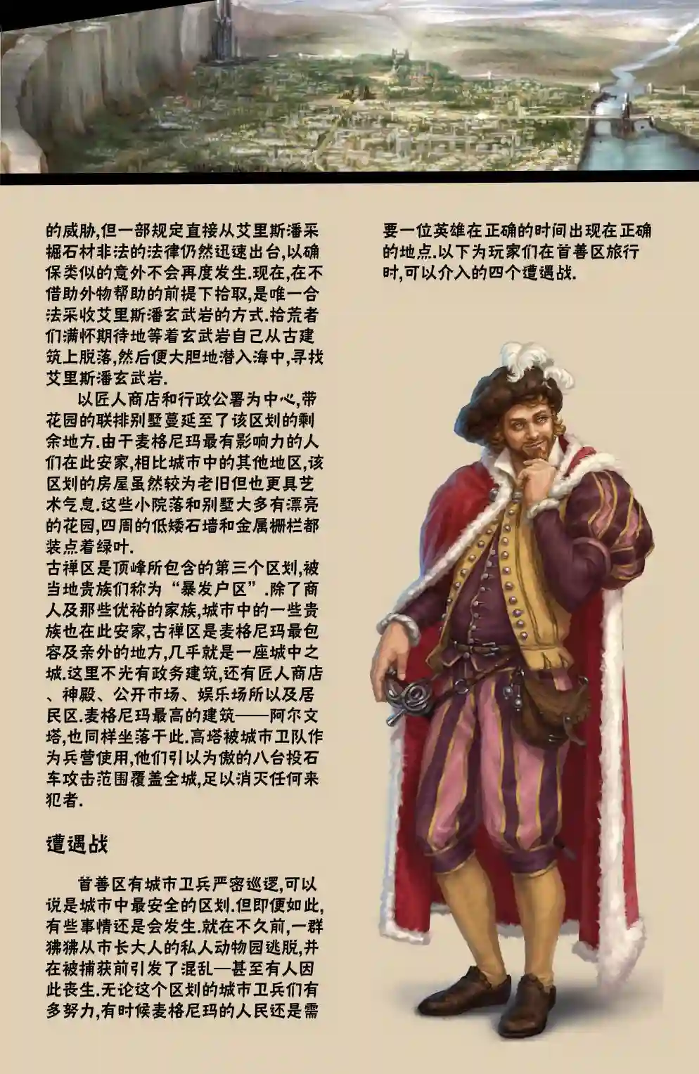 开拓者第18卷