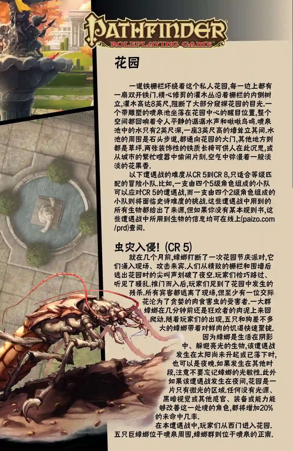 开拓者第18卷