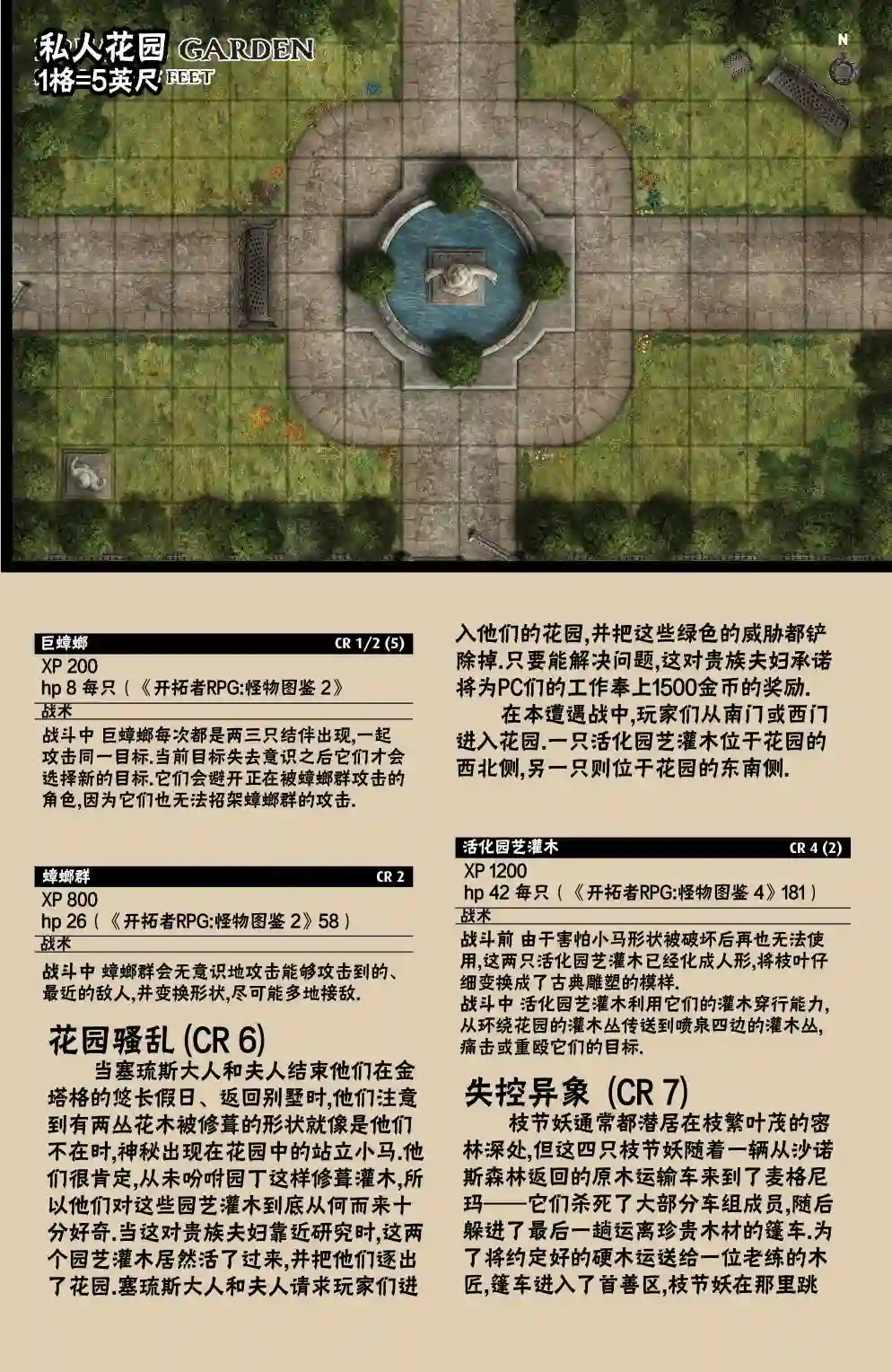 开拓者第18卷