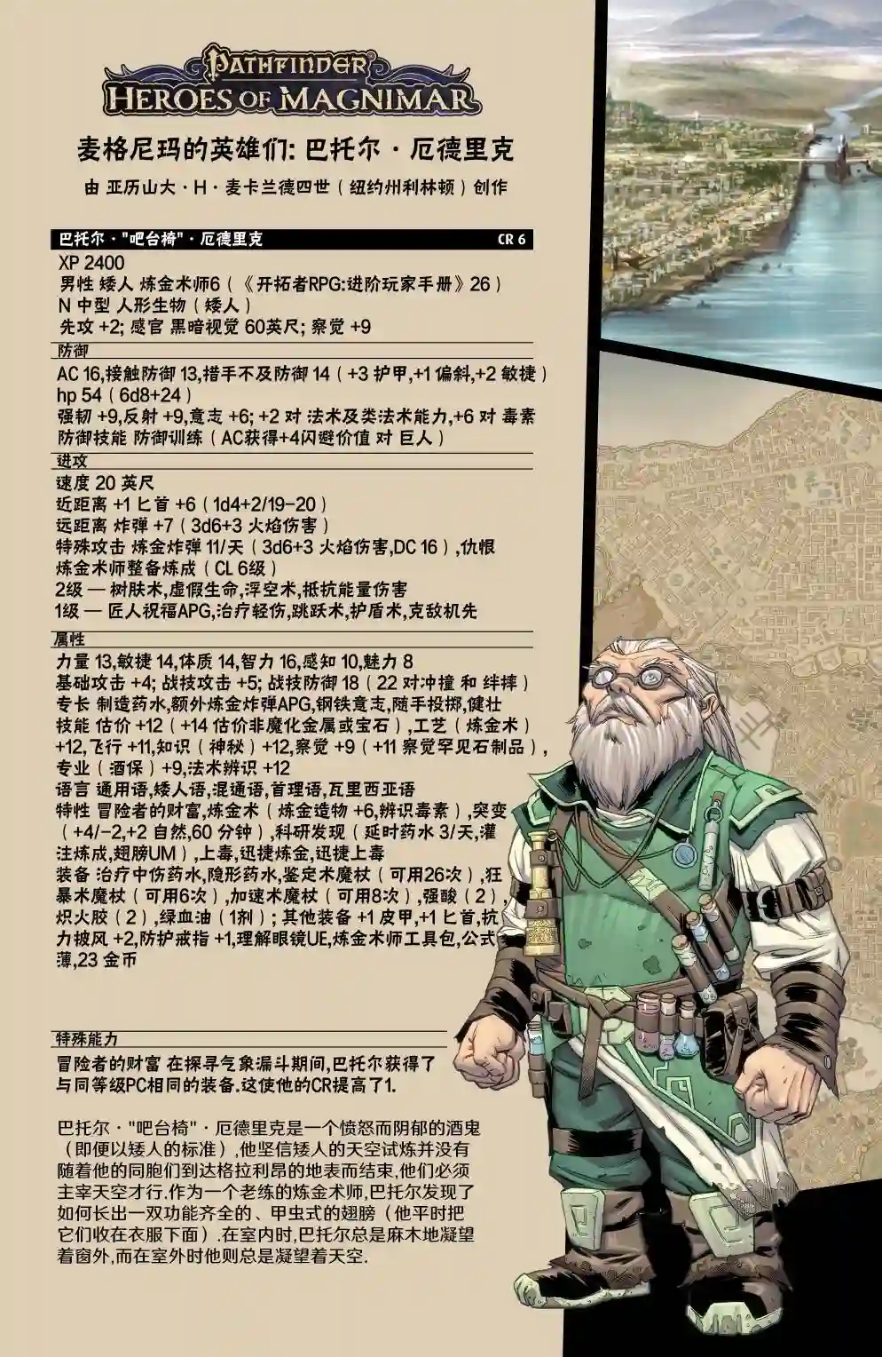 开拓者第18卷