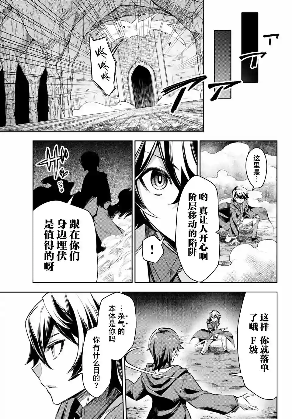 七圣剑与魔剑姬第3.3话