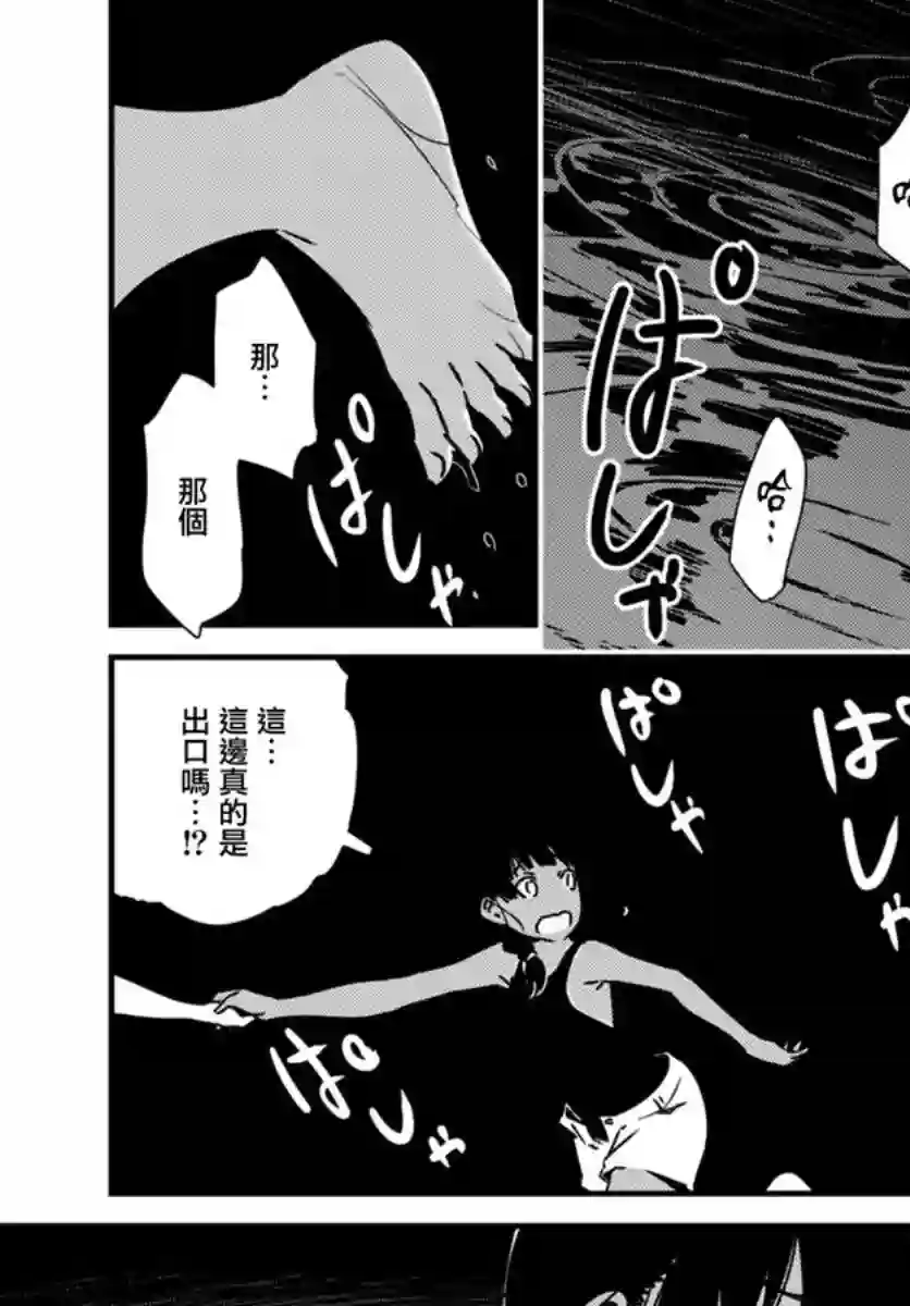怪异海岛第14话