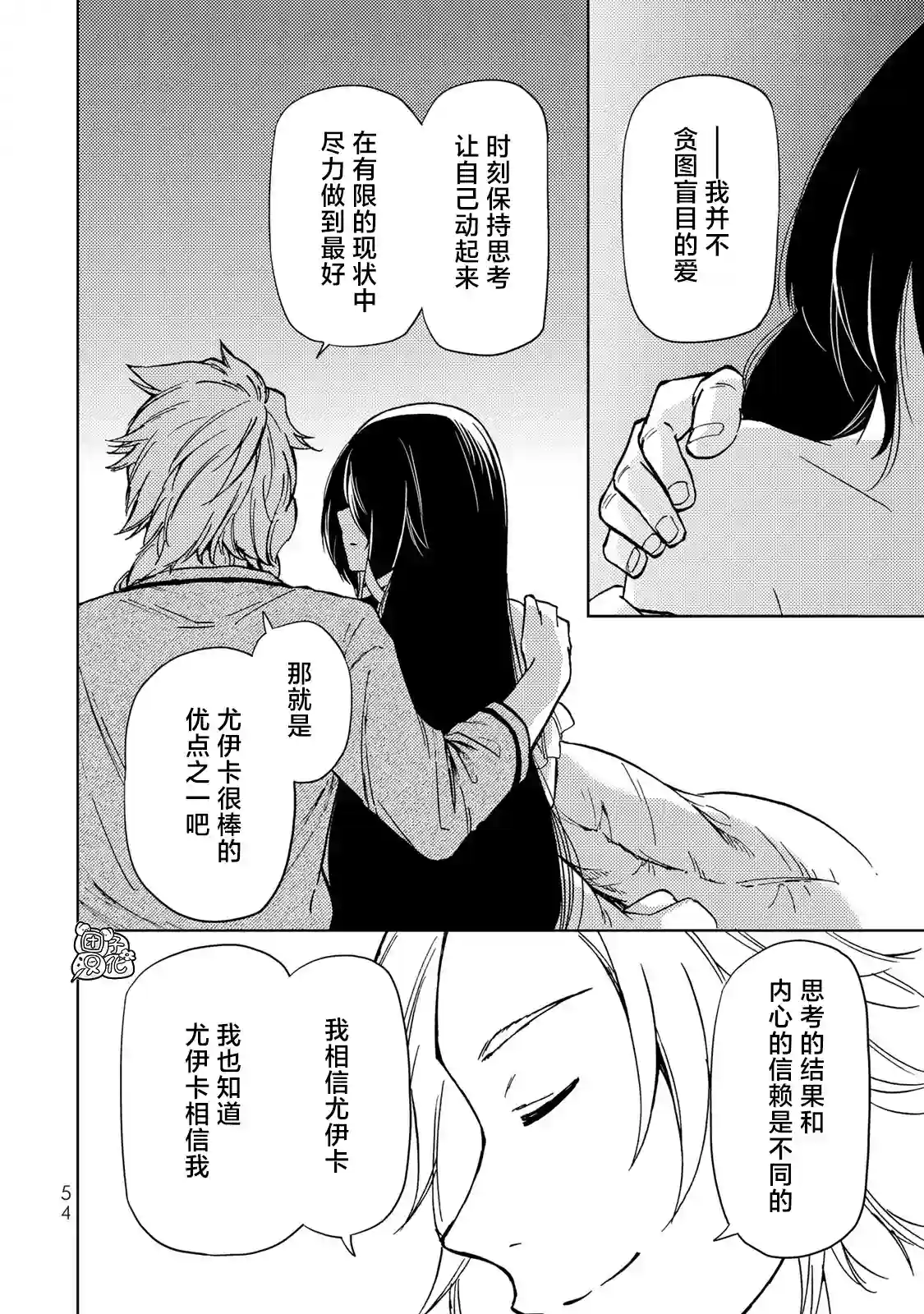 迷宫指路人第20话