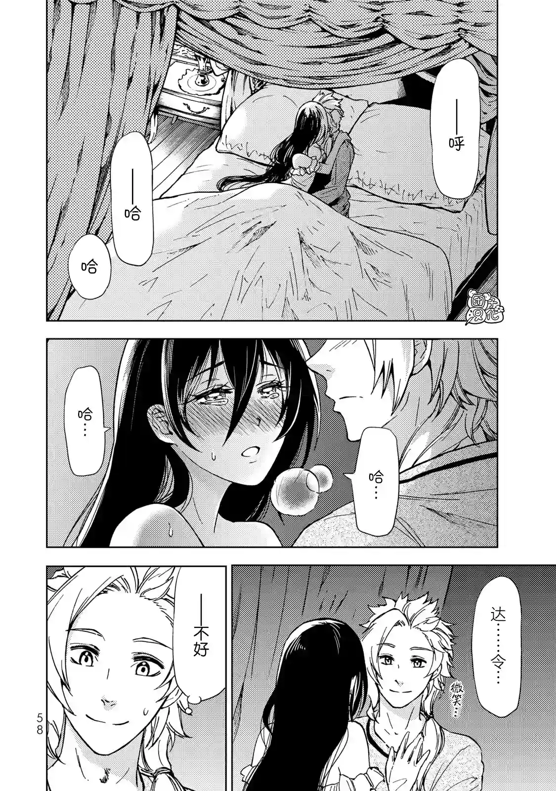 迷宫指路人第20话