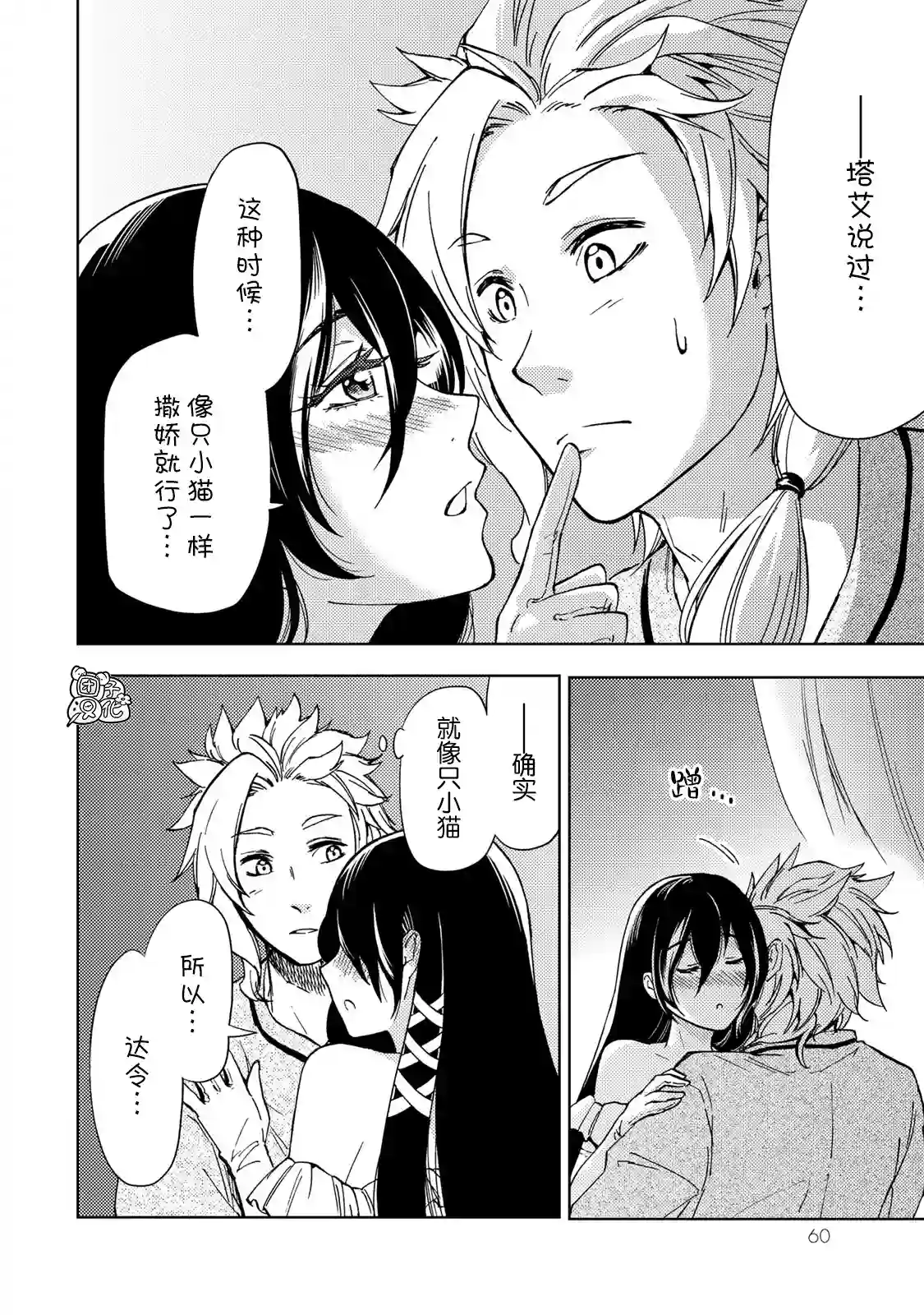 迷宫指路人第20话