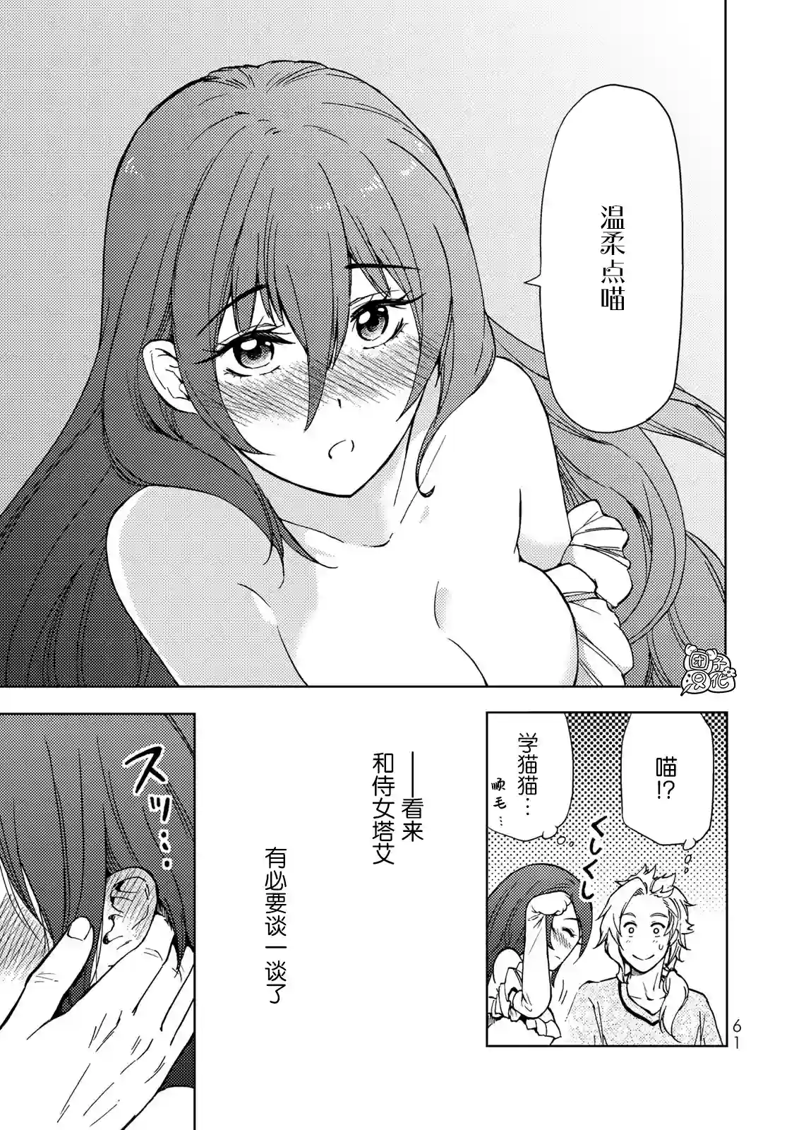 迷宫指路人第20话