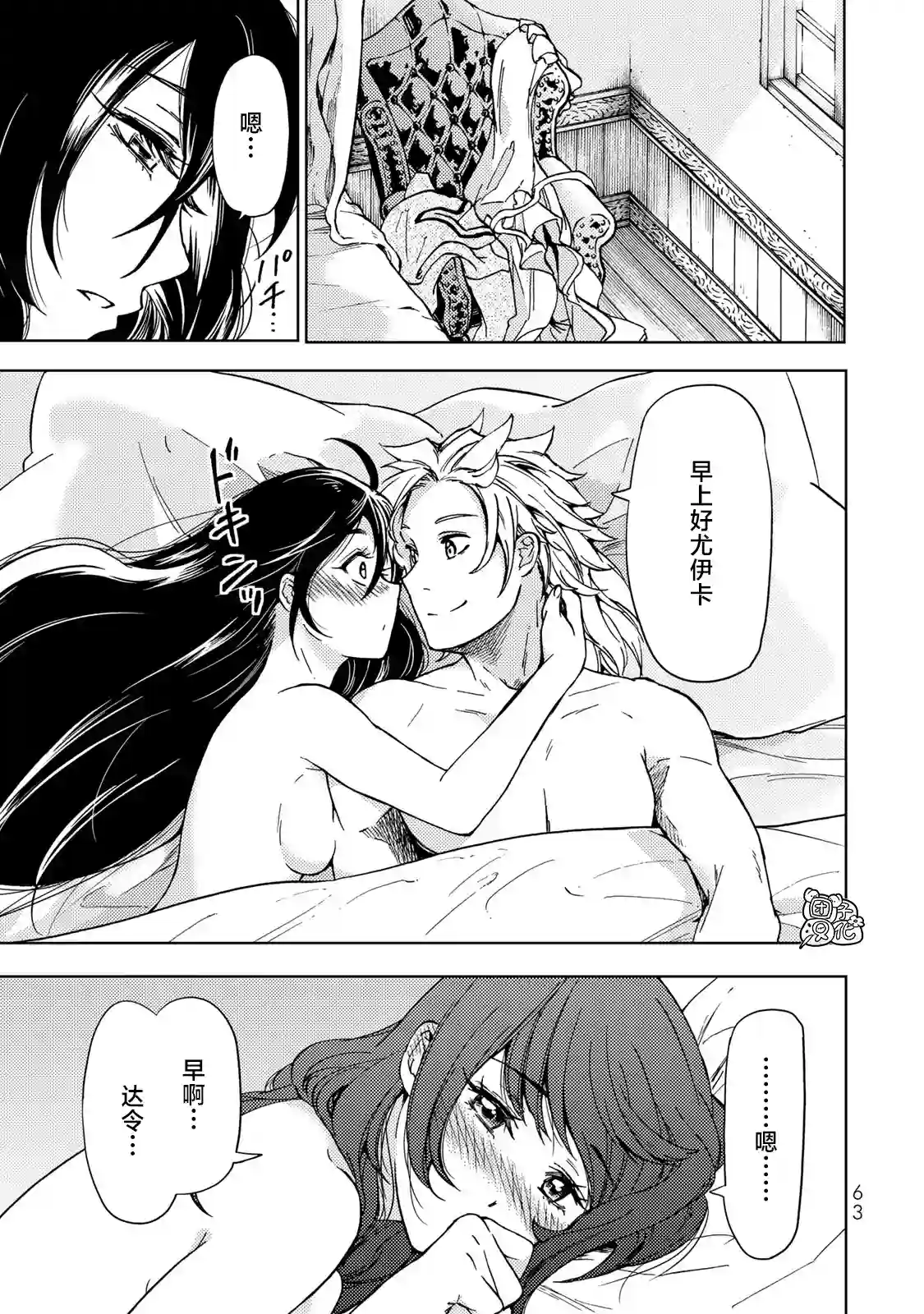 迷宫指路人第20话