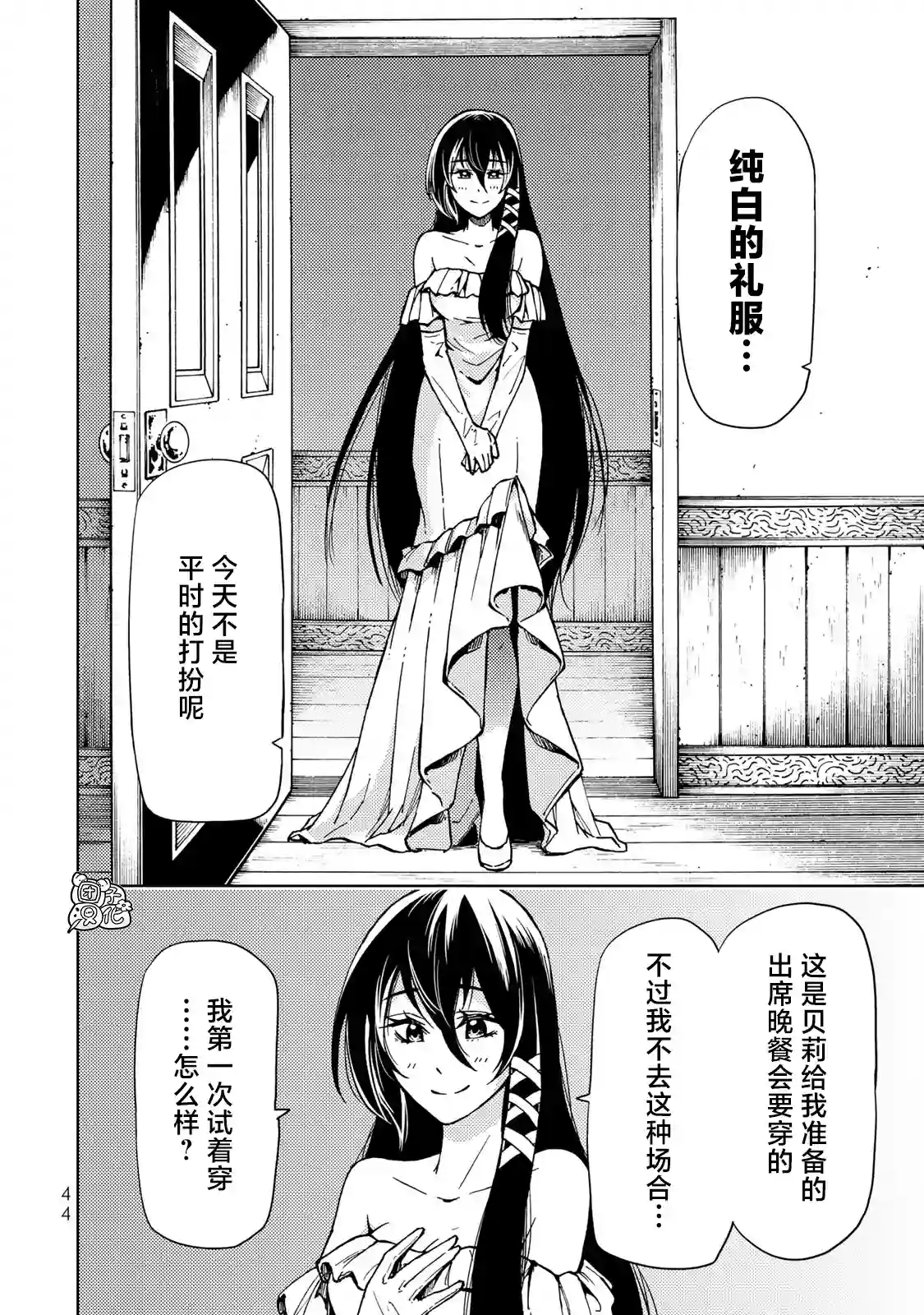 迷宫指路人第20话