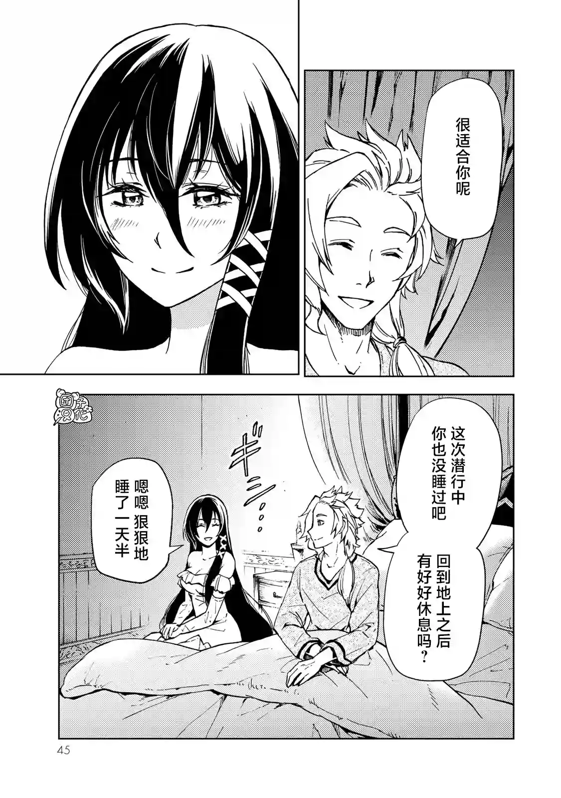 迷宫指路人第20话