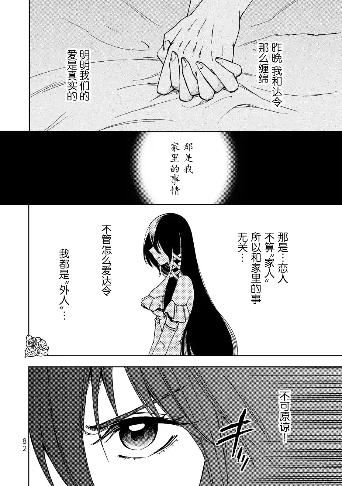 迷宫指路人第20话