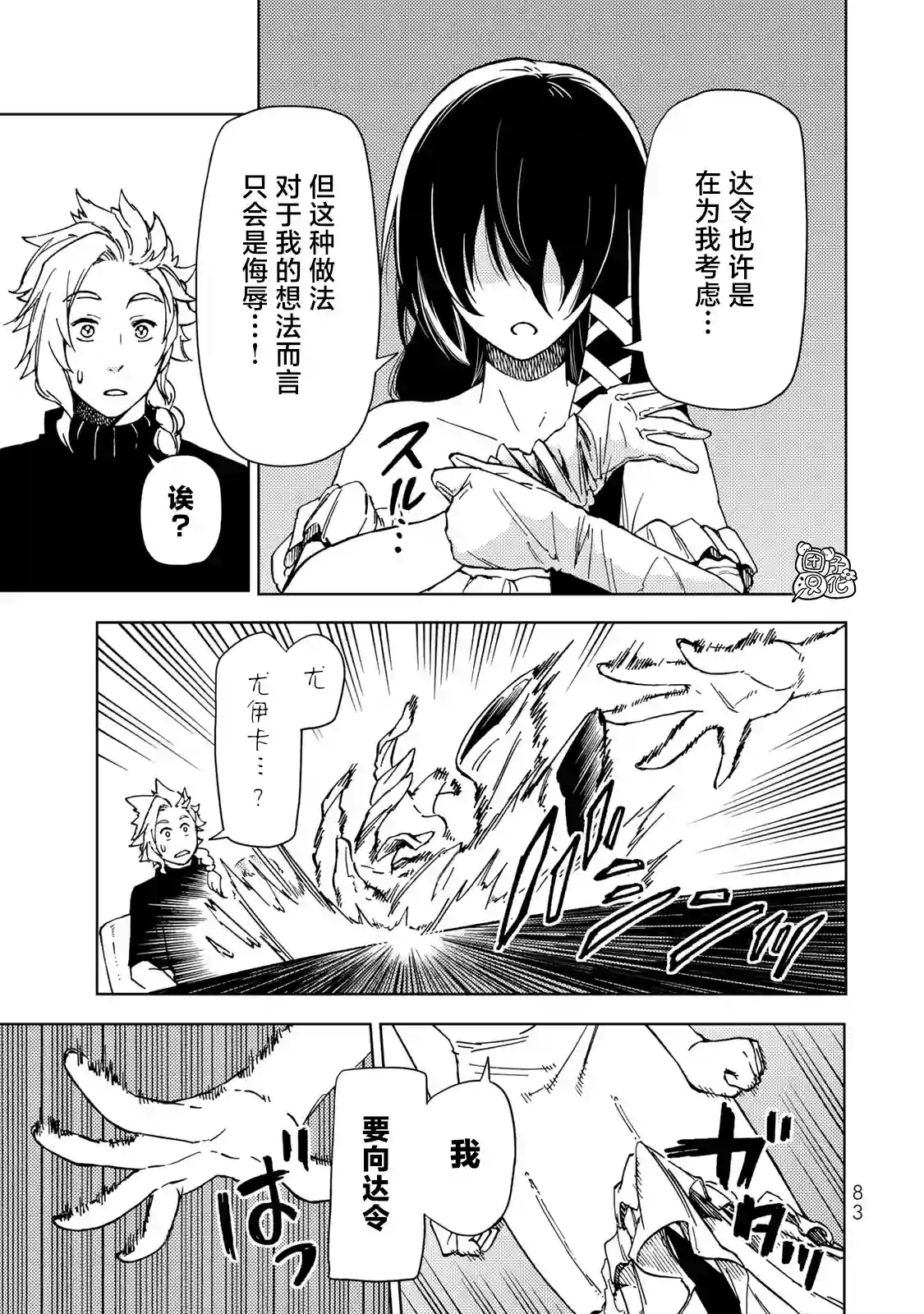 迷宫指路人第20话