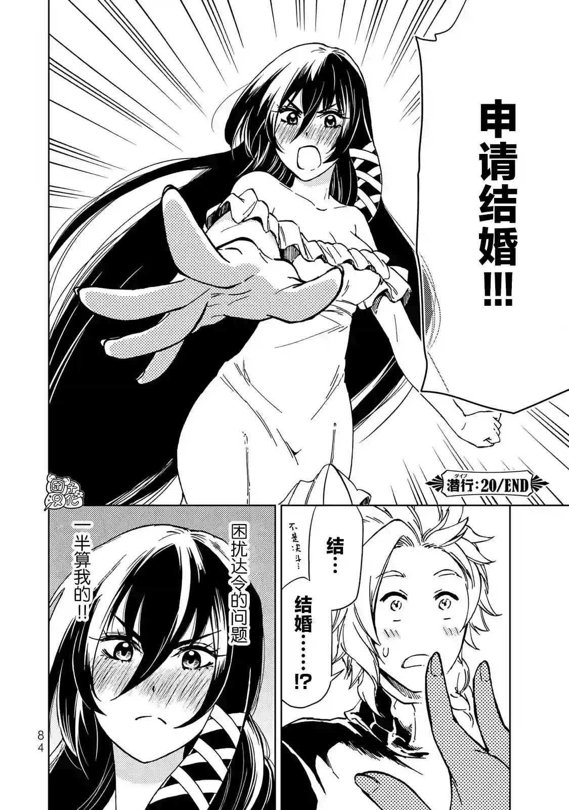 迷宫指路人第20话