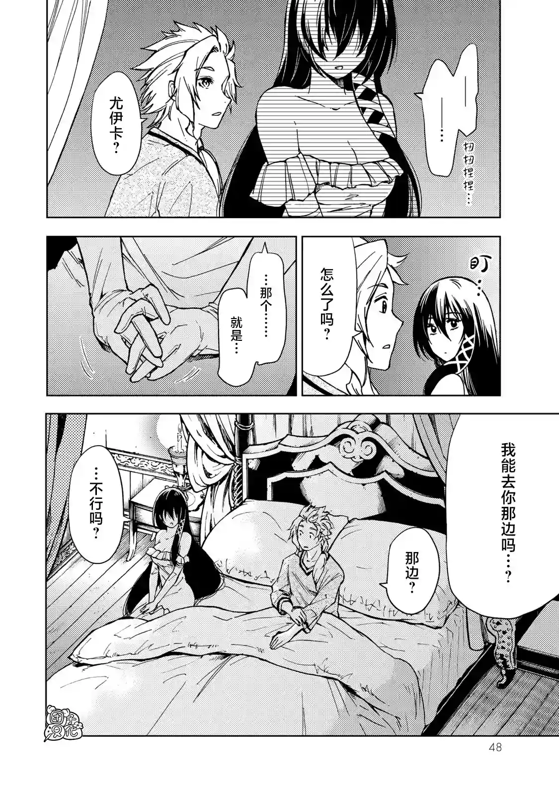 迷宫指路人第20话