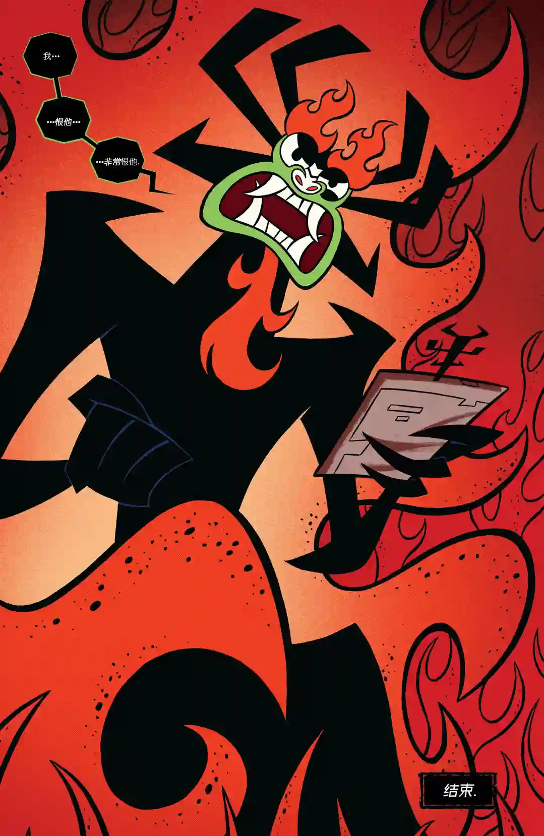 杰克武士第09卷