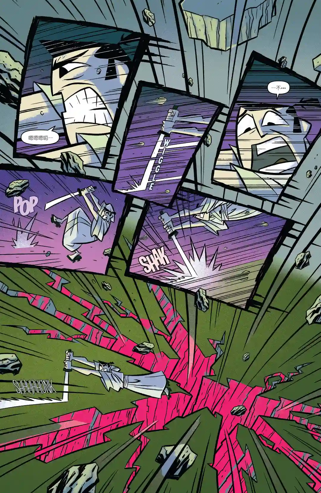 杰克武士第09卷