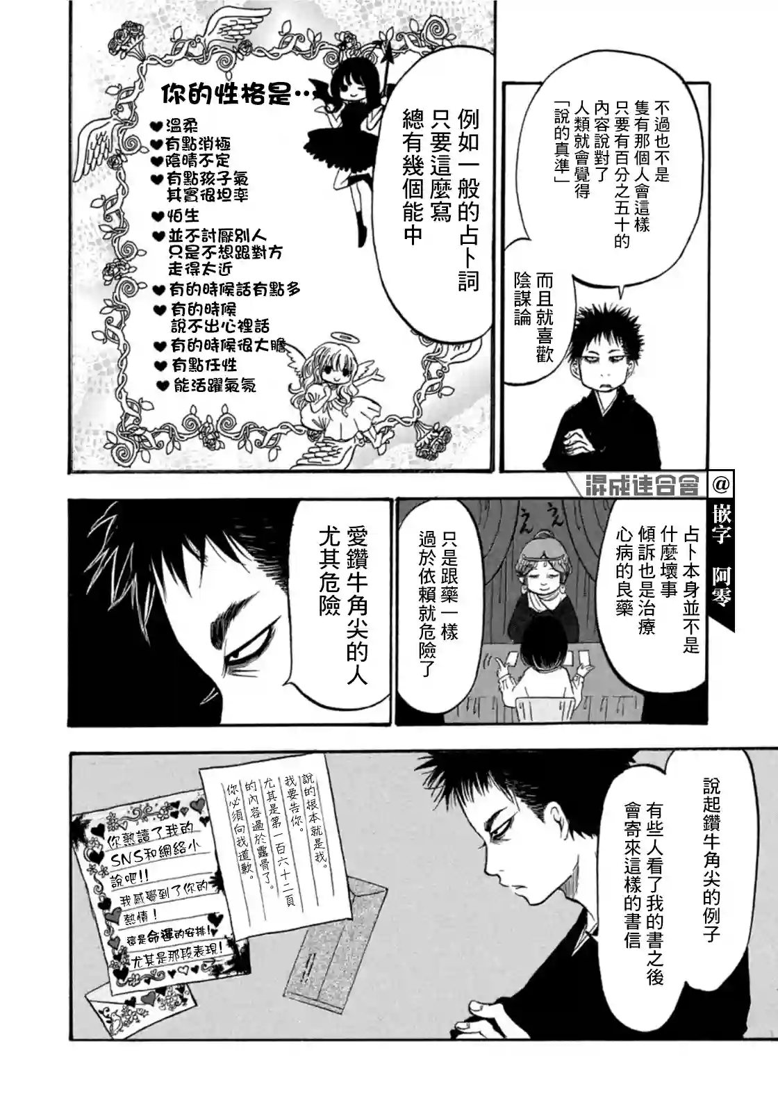禁止入內的鼹鼠第19话