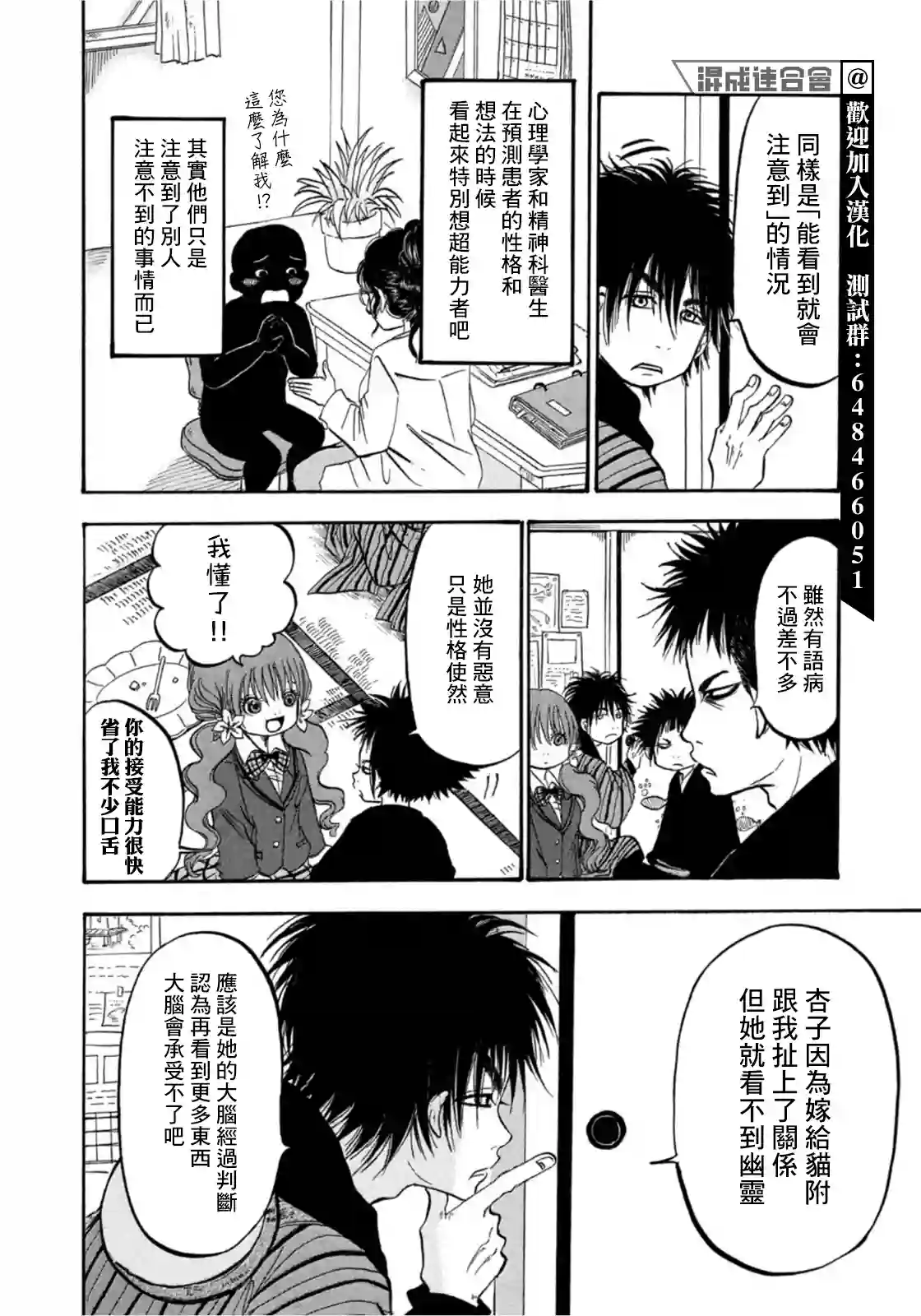 禁止入內的鼹鼠第19话