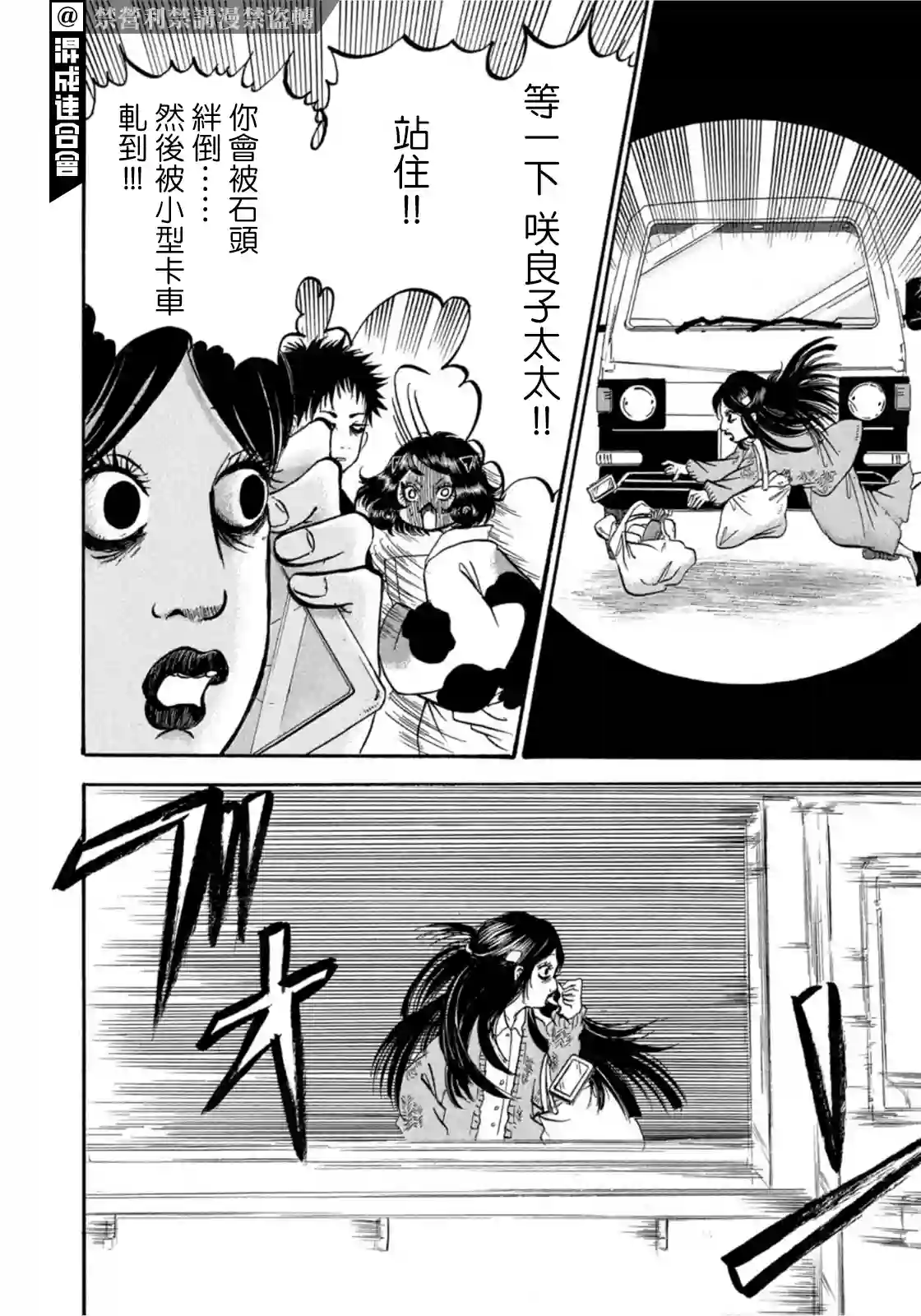 禁止入內的鼹鼠第19话