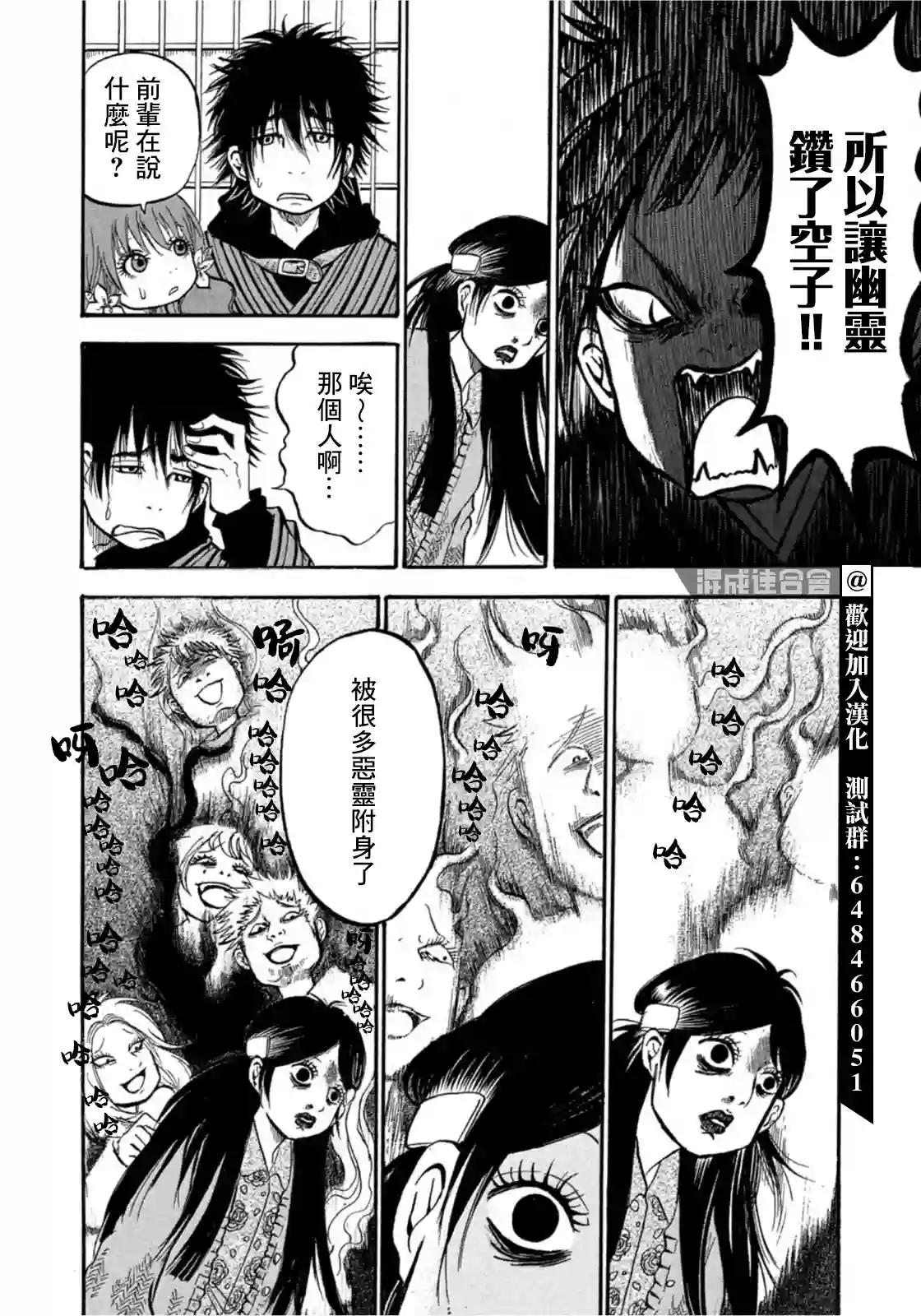 禁止入內的鼹鼠第20话
