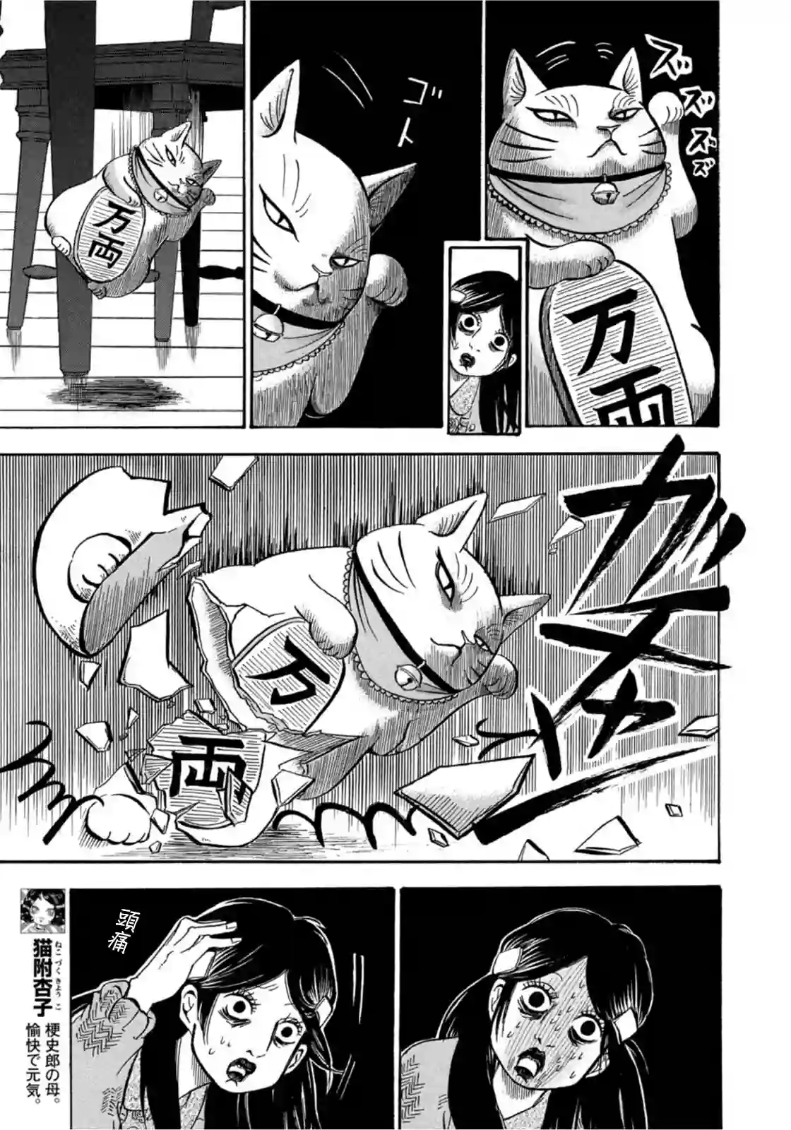 禁止入內的鼹鼠第20话