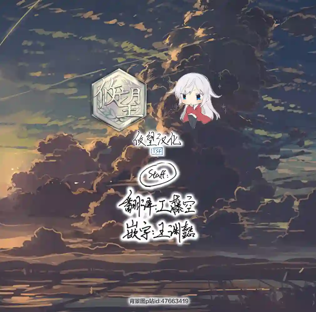 帅气的她与女装的我第87话