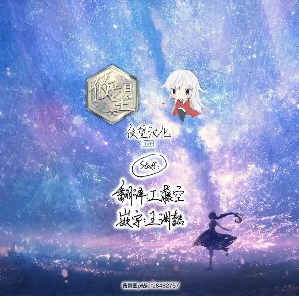 帅气的她与女装的我第88话