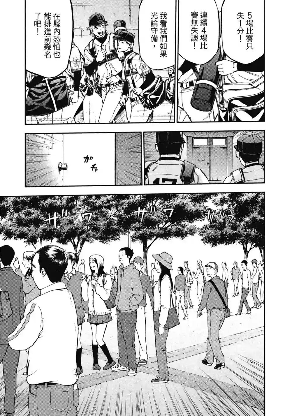 GRAND SLAM满贯全垒打第12卷