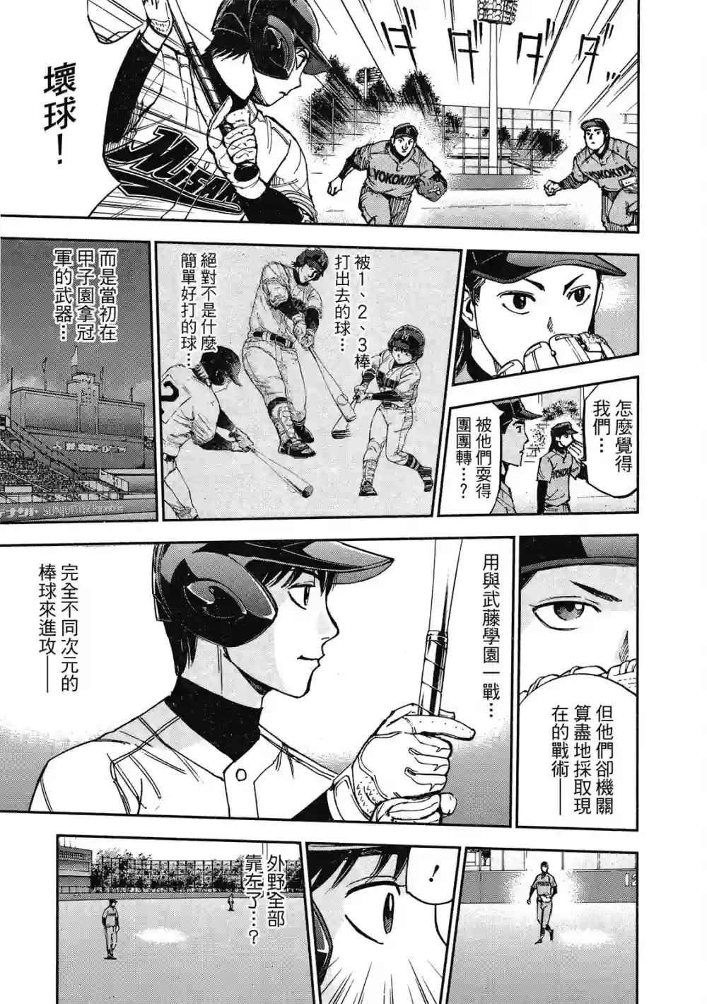 GRAND SLAM满贯全垒打第12卷